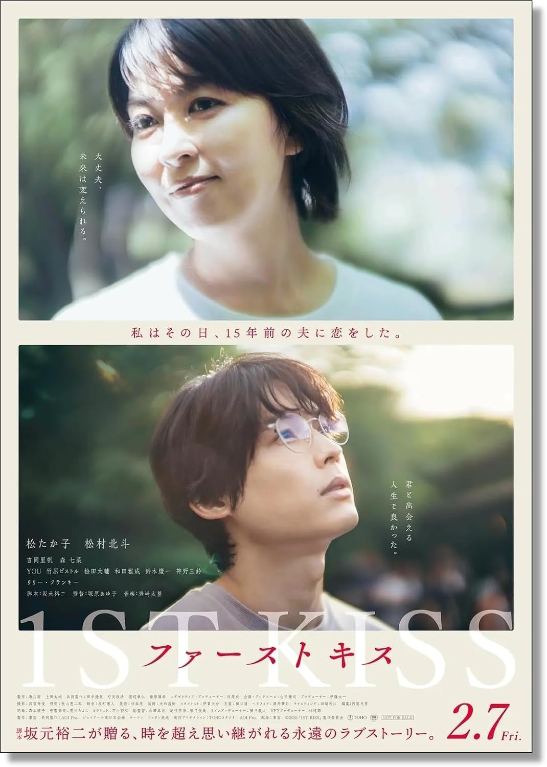 原宿キッス/mr ポスター 原宿キッス(ポスター作品) MR. ミスター 原宿キッス(ポスター