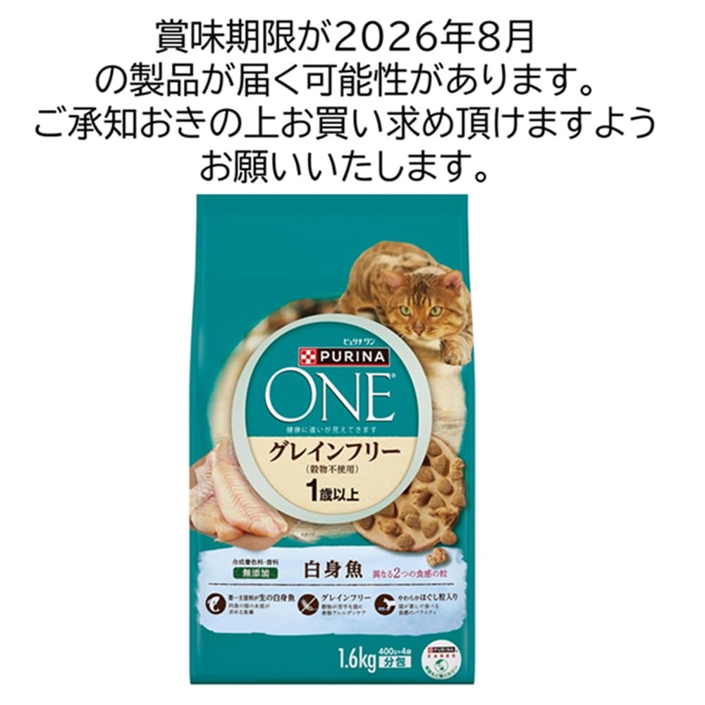 計9.6kg ピュリナワン 1歳から全ての年齢にグレインフリー 白身魚 ピュリナ ワン キャット ドライ 1歳から全ての年齢に グレインフリー