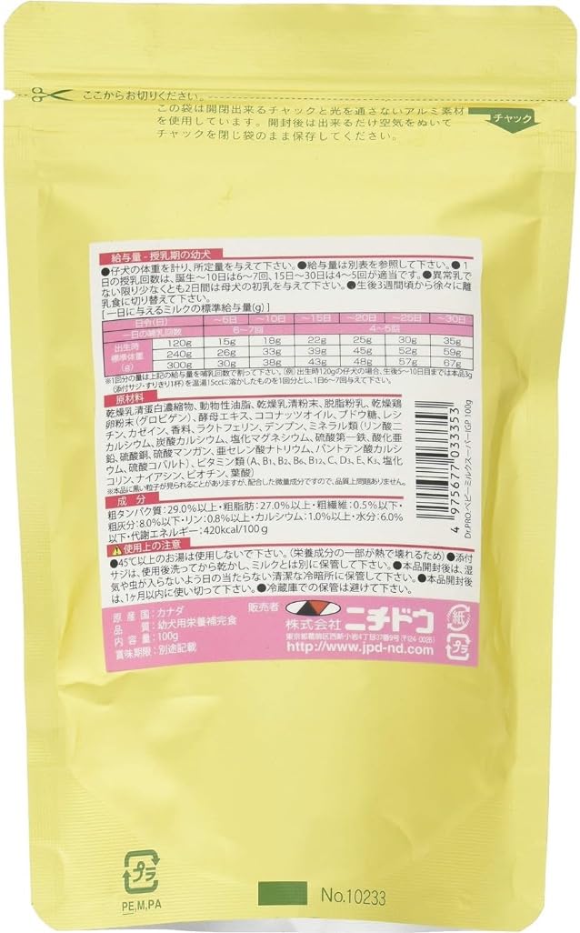 Amazon | ニチドウ Dr.PRO. ドクター・プロ ベビーミルク スーパーIGP