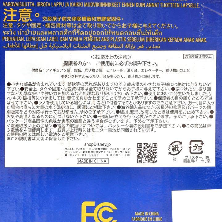 Amazon.co.jp: WDW 50周年 シンデレラ城 プレイセット フィギュア 
