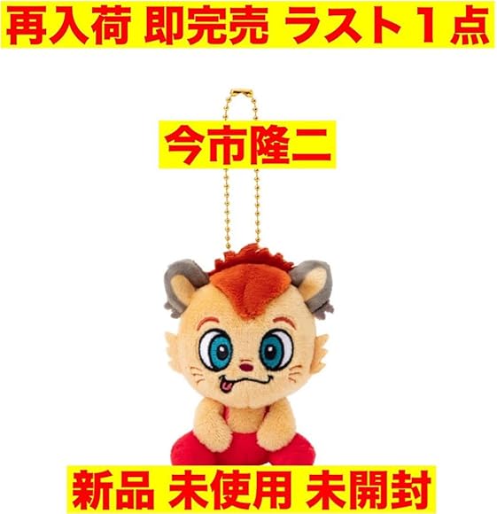 今市隆二 ぬいぐるみキーホルダー ライジー セット 2025年最新】今市隆二 ぬいぐるみの人気アイテム - メルカリ