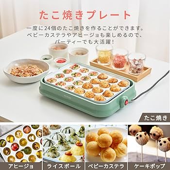 Amazon | アイリスプラザ ホットプレート 着脱式 2枚 たこ焼き