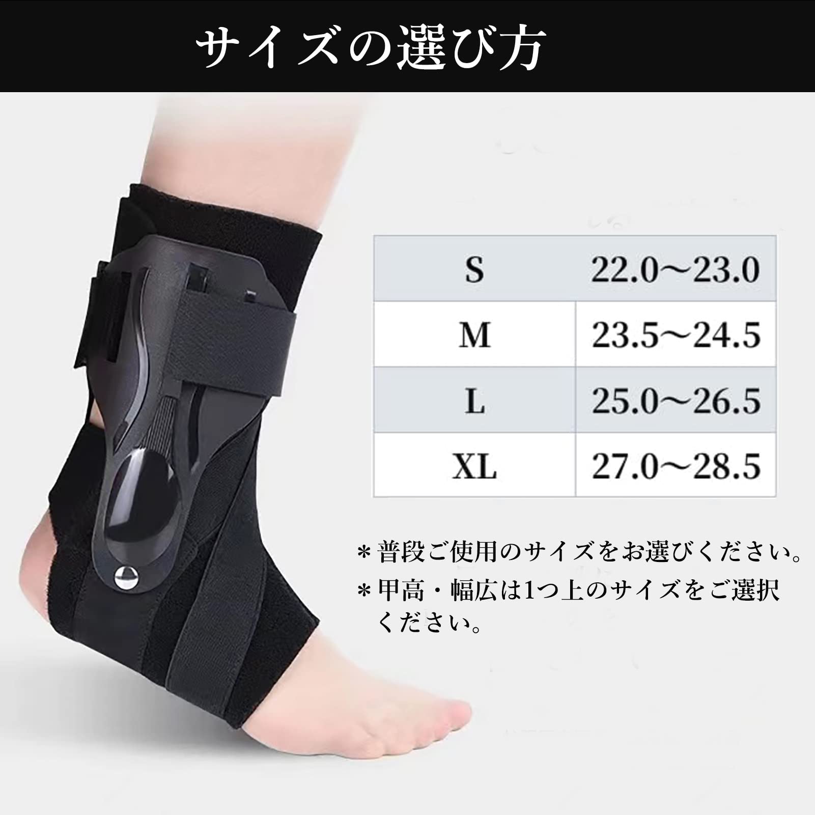 足関節サポーター6 足関節用サポーター「エクスエイド アンクル6」製品情報 | 日本