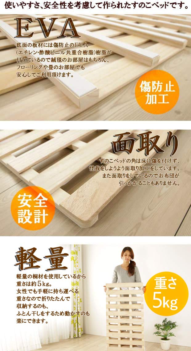 Amazon｜天然木桐 すのこベッド 4つ折り シングル｜ベッドフレーム