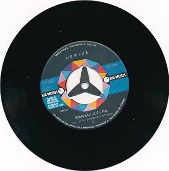 Amazon.co.jp: 君は何をおしえてくれた／ある感動[EPレコード