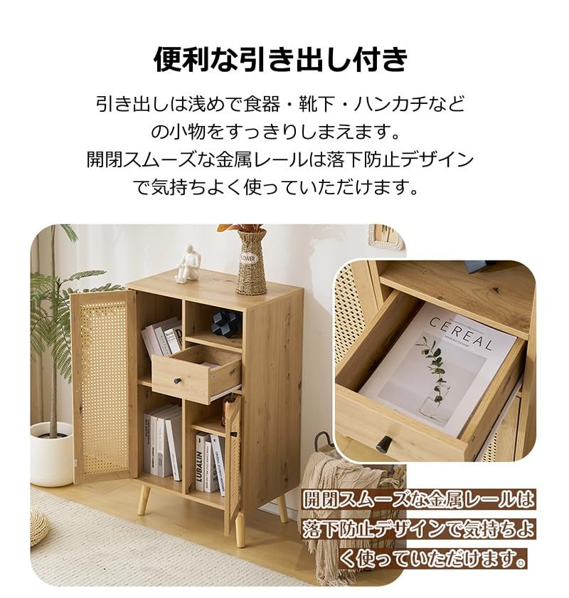 専用　ラタン収納キャビネット 楽天市場】R.U.S おすすめセット#53 ウッドキャビネットセット