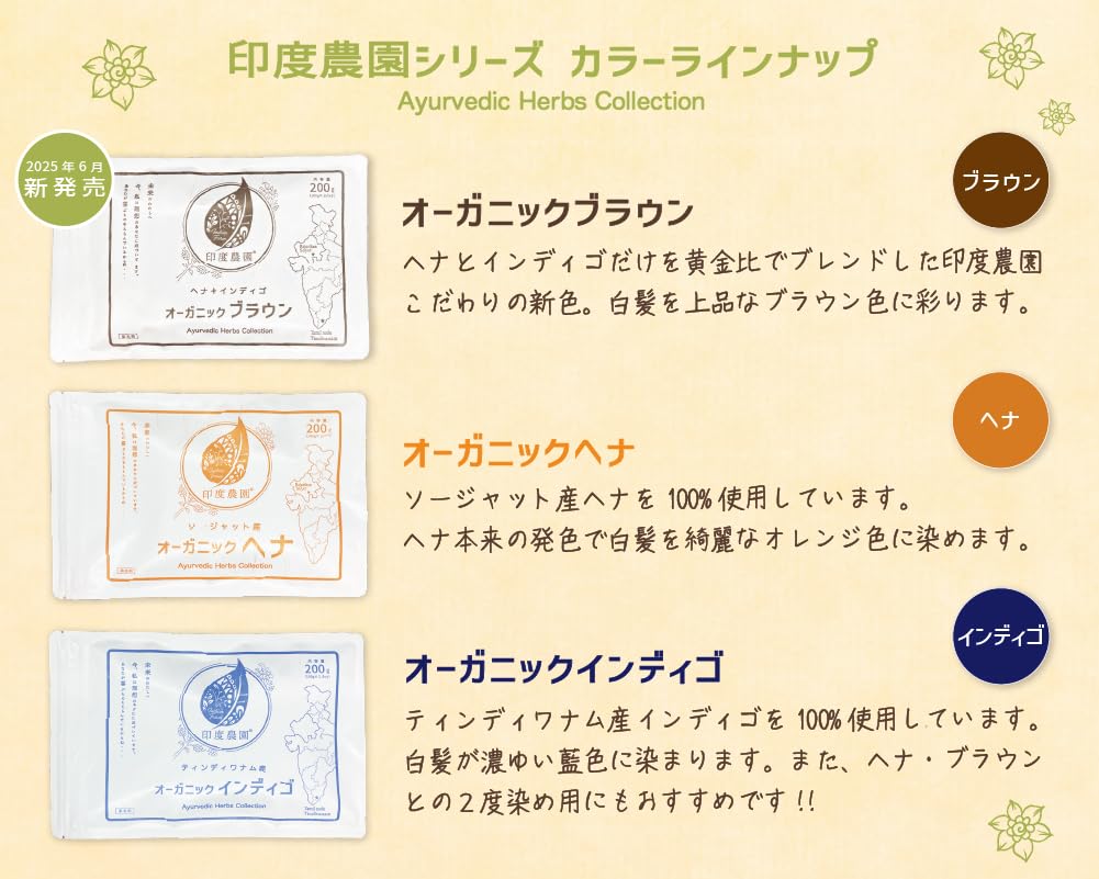 Amazon | 印度(インド)農園 100％オーガニックインディゴ(木藍