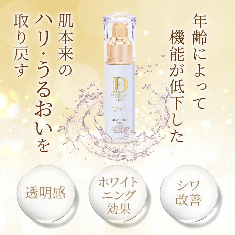 Amazon | 【ジュランツ公式】高須英津子監修 ドクターズコスメ