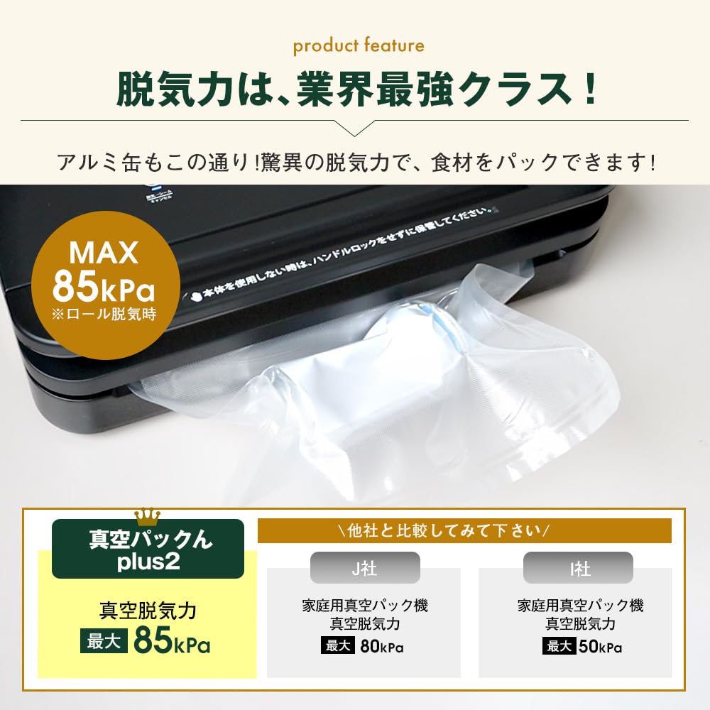 家庭用真空パック器「真空パックん+plus」 楽天市場】真空パック器 吸引力 真空パック機 家庭用 カッター内蔵