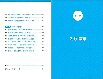 20-サクサク作成!エクセル文章ワザ〜ビジュアル書類が誰でもできる完ぺき修得本 エクセル方眼紙で文書を作るのはやめなさい ~「他人の後始末」で