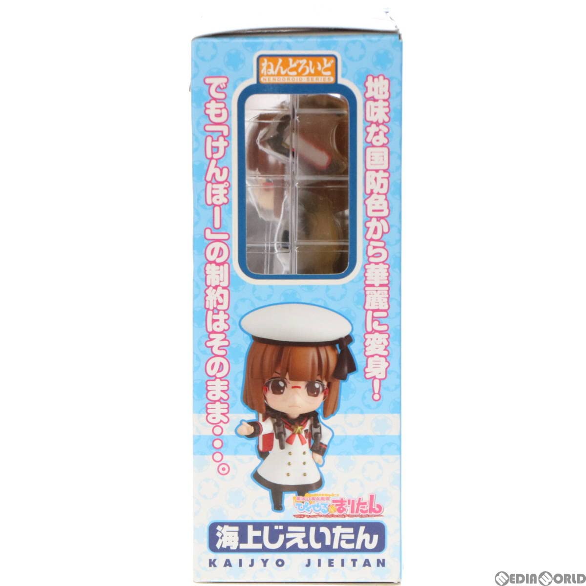 (未使用･未開封品)　ねんどろいど 魔法の海兵隊員ぴくせる☆まりたん 海上じえいたん （ほびーちゃんねる限定） 7z28pnb Amazon | ねんどろいど 魔法の海兵隊員ぴくせる☆まりたん 砂漠