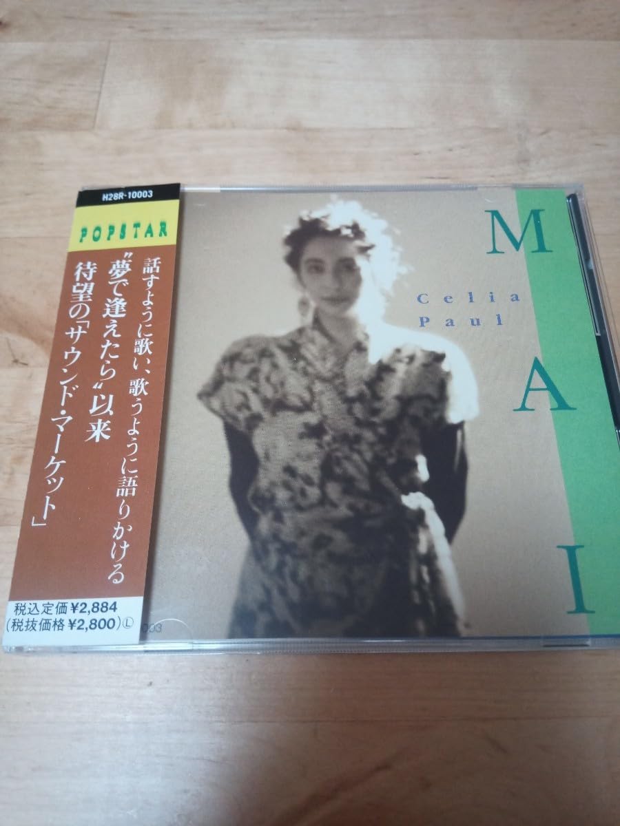 【激レア】シリアポール/5月 激レア】シリアポール/5月