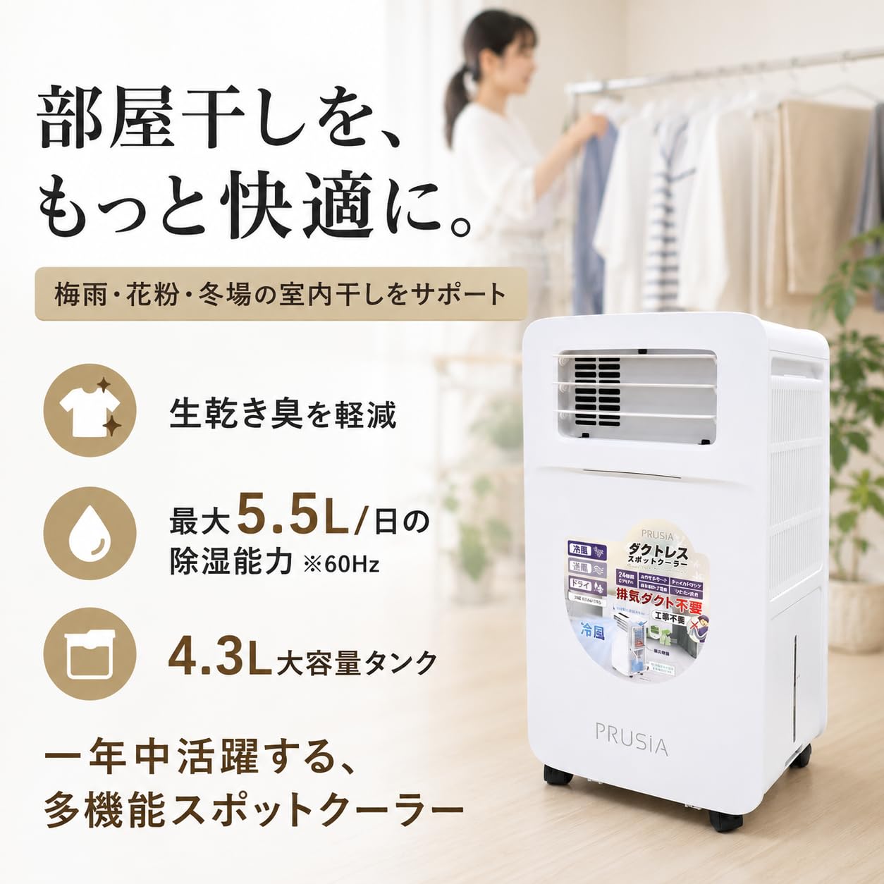 Amazon | 【工事不要】スポットクーラー ダクトレス 工事不要 冷風機