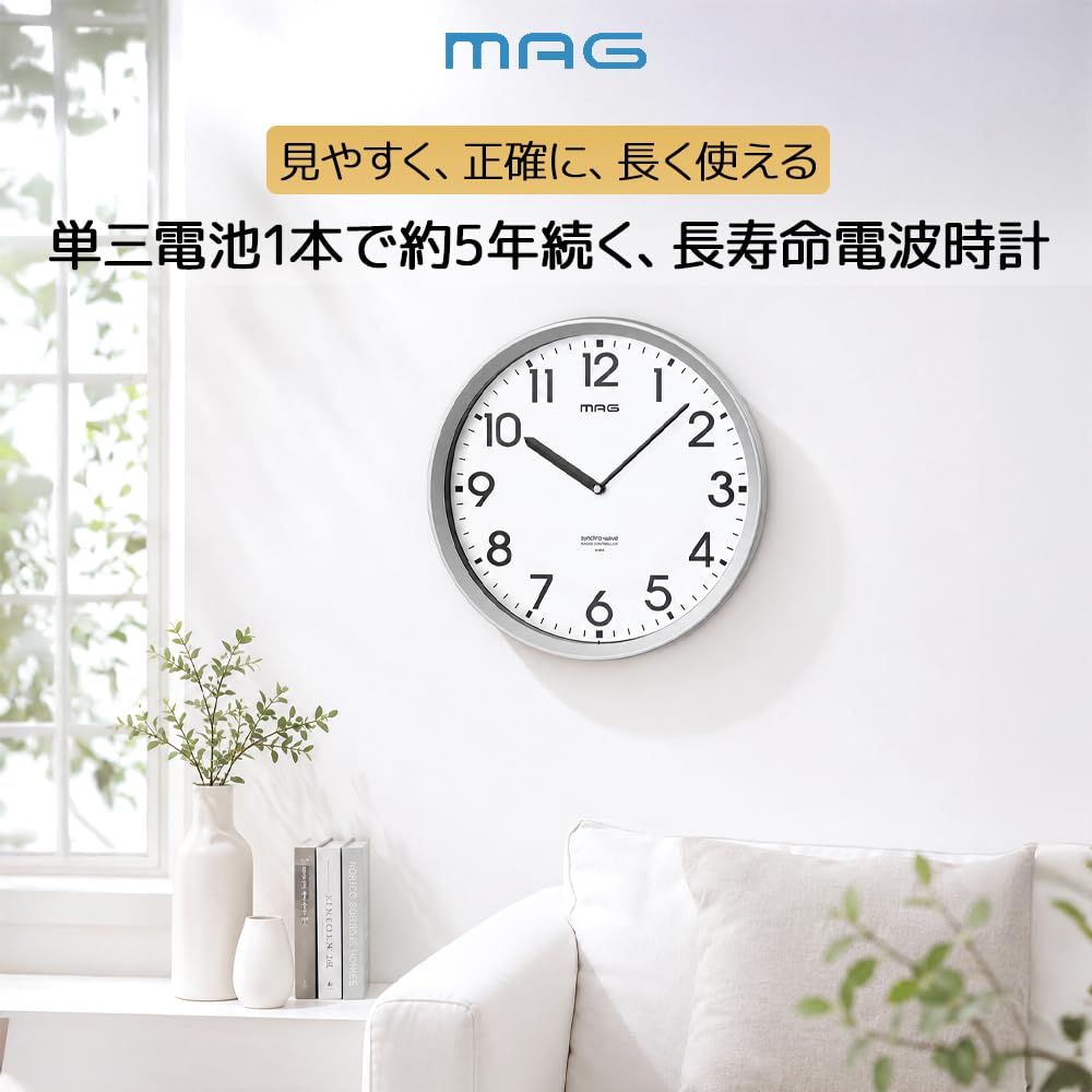 特価セール】MAG(マグ) 掛け時計 壁掛け時計 オフィス 事務所 工場