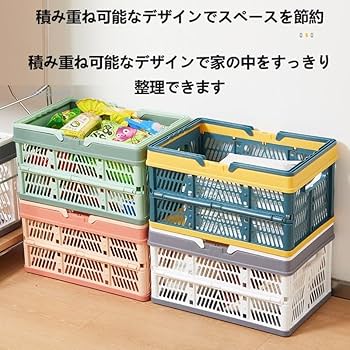 Amazon.co.jp: 折りたたみ コンテナ カゴ ハンドル付 コンテナ