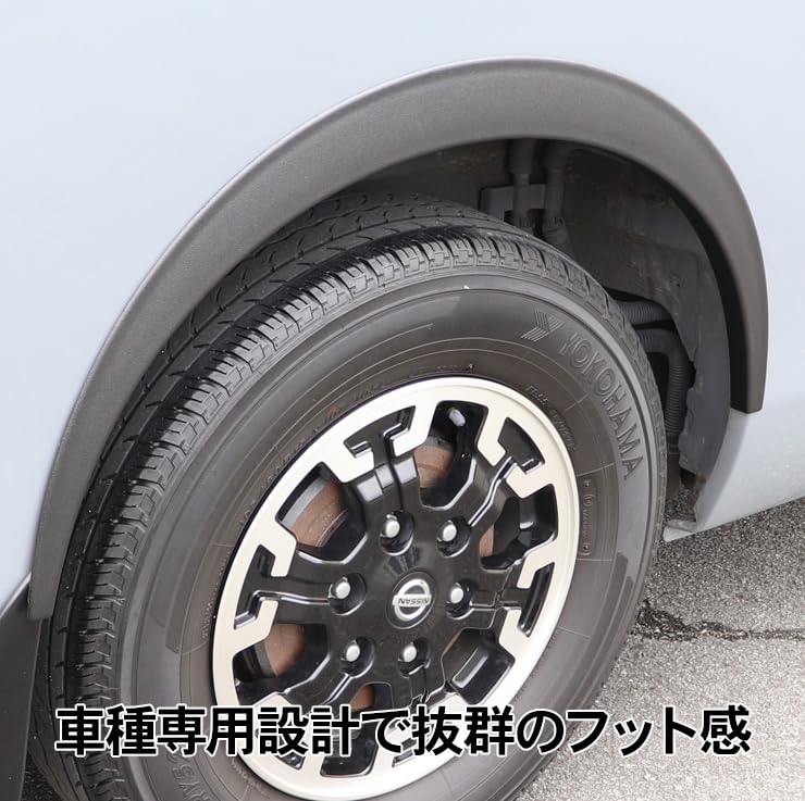 Amazon | NV350 キャラバン E26 前期/後期 オーバーフェンダー