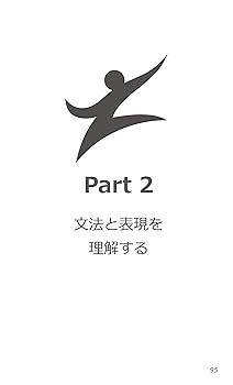 語学・辞書・学習参考書 JUNP Amazon.com: Jump-Start! 英語は39日でうまくなる