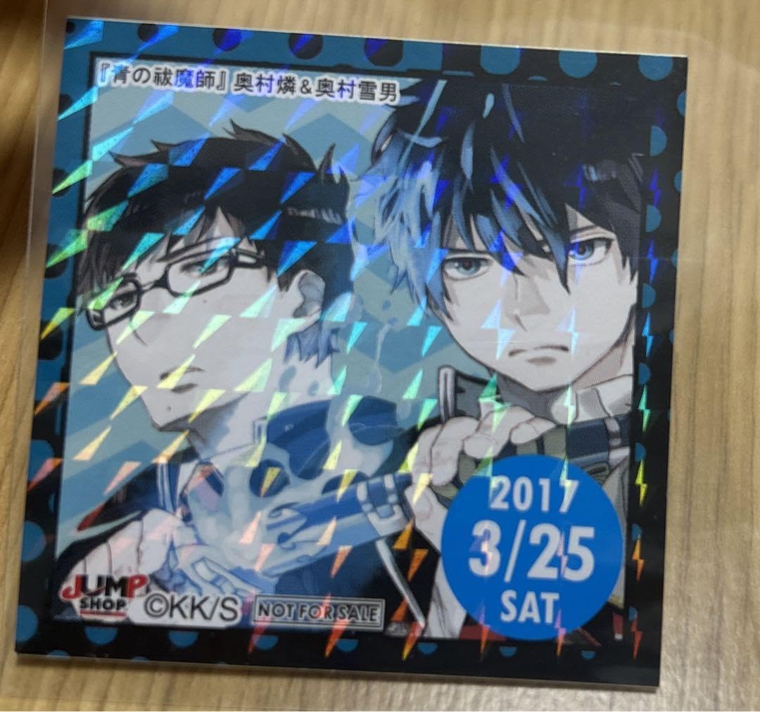 Amazon.co.jp: ジャンプショップ 365日ステッカー 青の祓魔師 奥村燐
