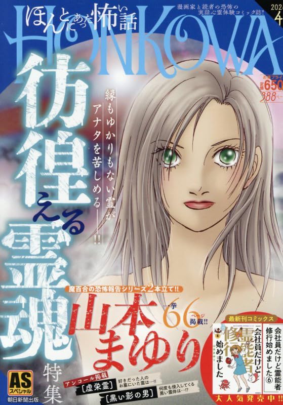 Amazon.co.jp: 山本 まゆり: 本、バイオグラフィー、最新アップデート