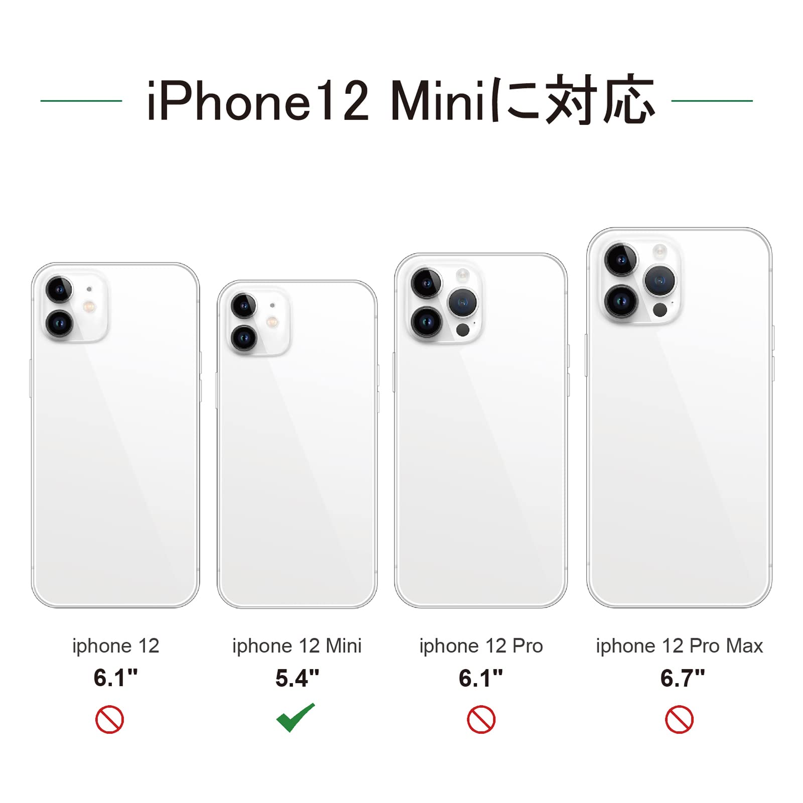 Apple iPhone 12 miniホワイト ケース付き 【公式通販】