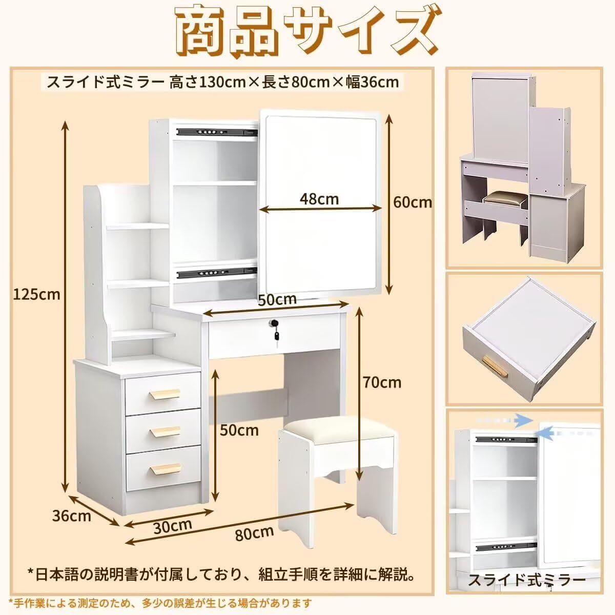Amazon｜ドレッサー 化粧台 メイク台 36奥行きx80幅x125.8高さcm 収納