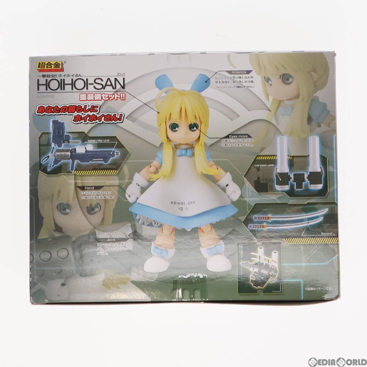 Amazon.co.jp: 【▽】[FIG]超合金 一撃殺虫!!ホイホイさん重装備セット