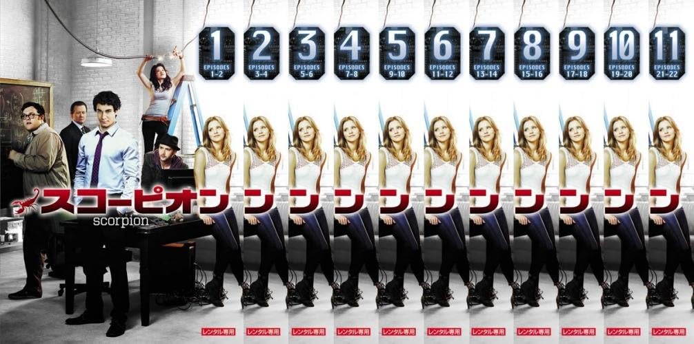 Amazon Co Jp Scorpion スコーピオン シーズン1 レンタル落ち 全11巻セット マーケットプレイスdvdセット商品 Dvd ブルーレイ エリス ガベル キャサリン マクフィー ロバート パトリック エディ ケイ トーマス ジェイディン ウォン アリ スティダム