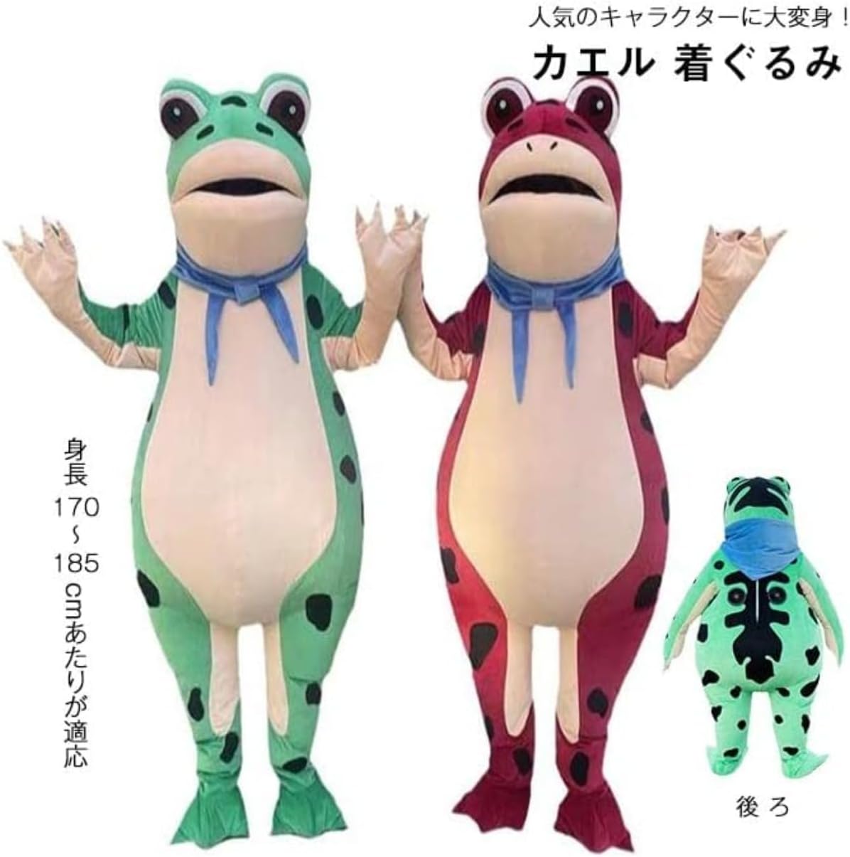 Sprouor] 着ぐるみ おもしろい カエル 子供 大人 服 コスプレ 仮装