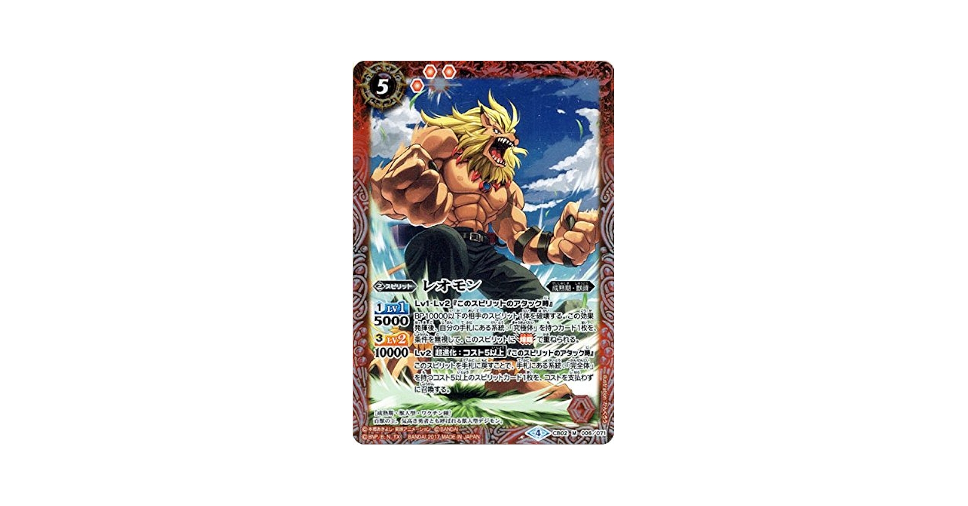 レオモン ただのあひる デジモンカード ヘヴィーレオモン