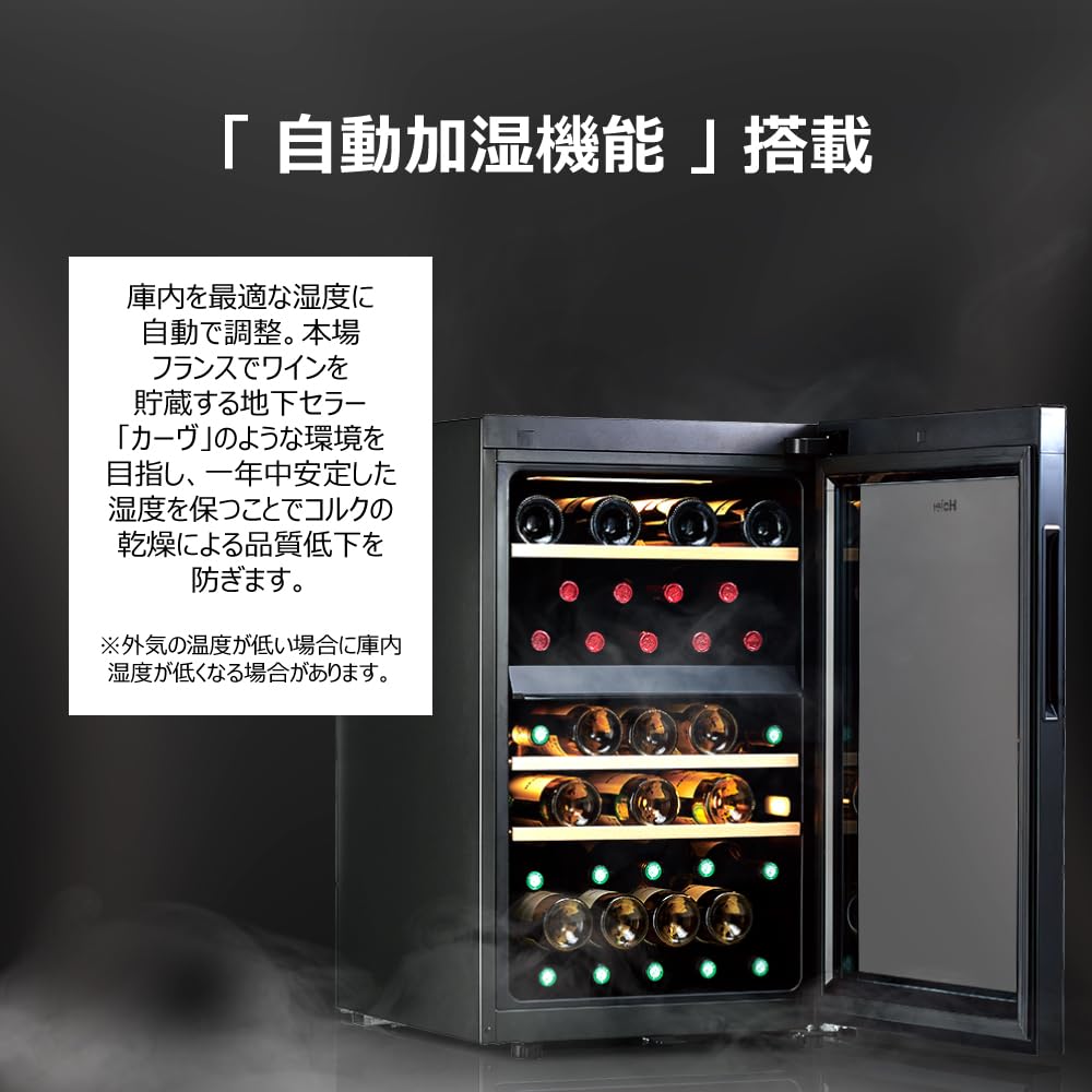 Amazon.co.jp: ハイアール(Haier) 108L 42本収納可能ワイン