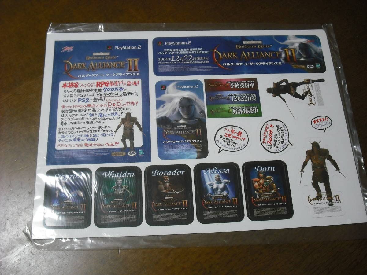 ps2 バルダーズゲートダークアライアンスⅡ店頭　販促ポップ　非売品カットアウト ps2 バルダーズゲートダークアライアンスⅡ店頭 販促ポップ