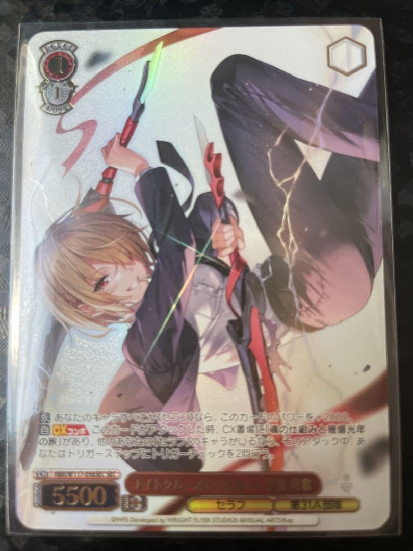 ヘブンズバーンレッドナイトクルーズ・エスコート 茅森月歌 SEC シク