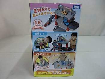 はじめてトミカ　駐車場　2way ミニカー　セット　まとめ売り　非売品　トヨタ はじめてトミカ 駐車場 2way ミニカー セット まとめ売り 非売品