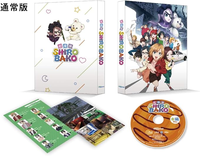 Amazon 劇場版shirobako 通常版 Blu Ray アニメ