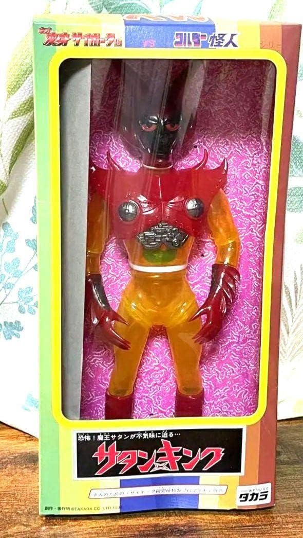 サタンキング ネオ変身サイボーグ1号VSワルダー怪人 ソフビ 未開封