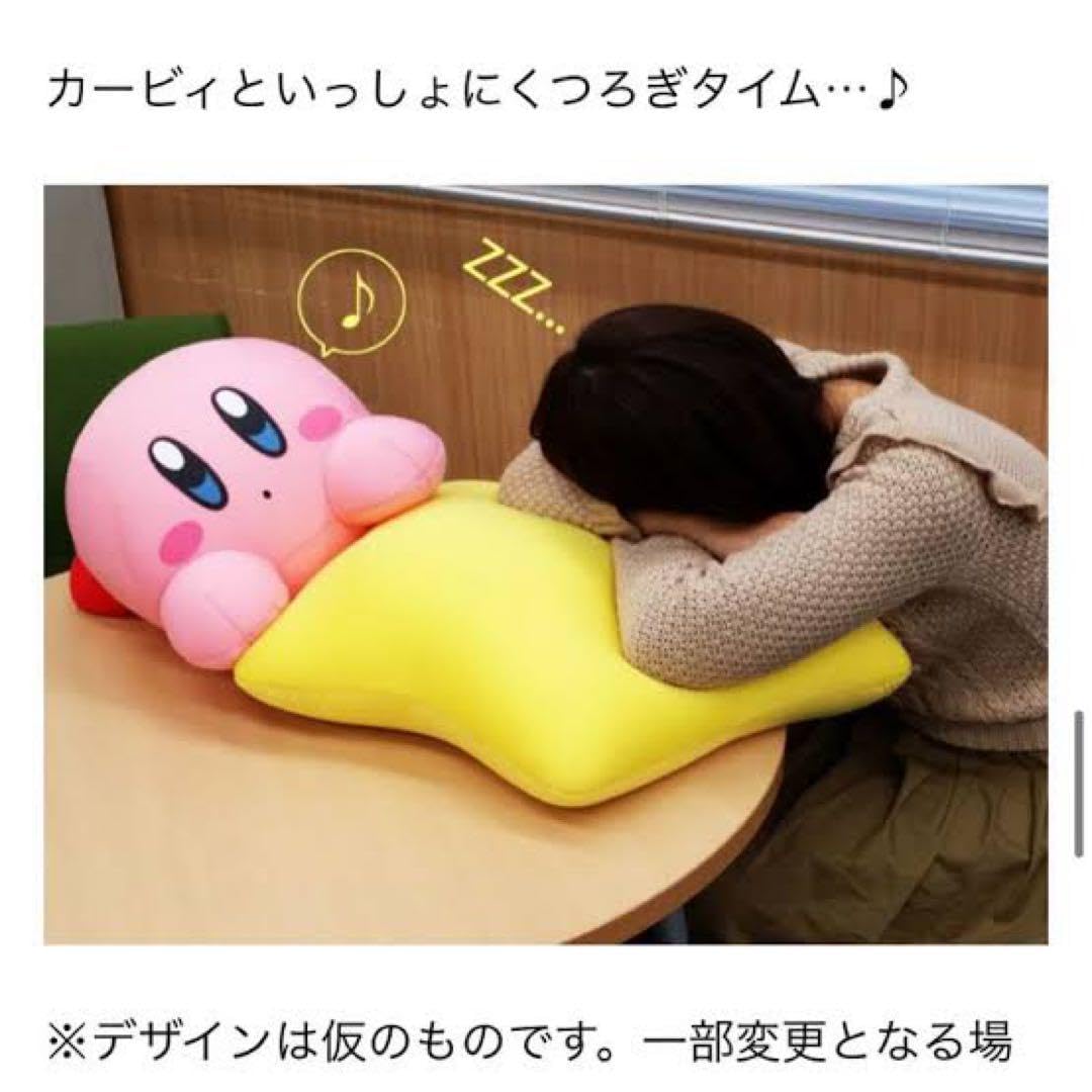 Amazon.co.jp: カービィ ビーズクッション ワープスターセット  