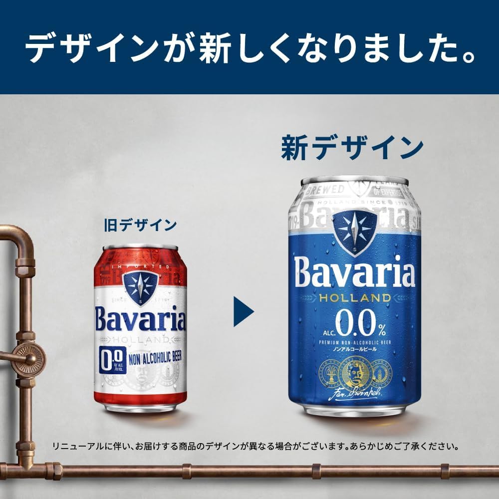 Amazon.co.jp: 【ビール本来の味わい】Bavaria（バヴァリア）0.0