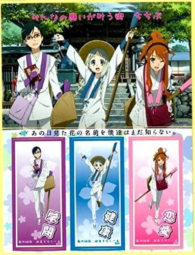 Amazon あの日見た花の名前を僕達はまだ知らない ステッカー 聖地巡礼ver 秩父限定 アニメ 萌えグッズ 通販 Amazon あの日見た花の名前を僕達はまだ知らない ステッカー 聖地巡礼ver 秩父限定 アニメ 萌えグッズ 通販