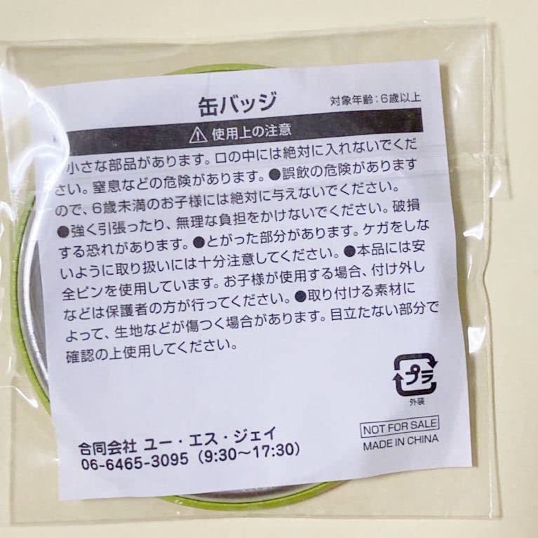 Amazon | USJ限定 セサミストリート 缶バッジ プライズ品 エルモ