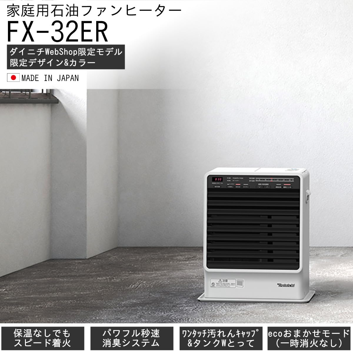 Amazon | 【 限定 デザイン 】ダイニチ(Dainichi) WebShop限定 石油