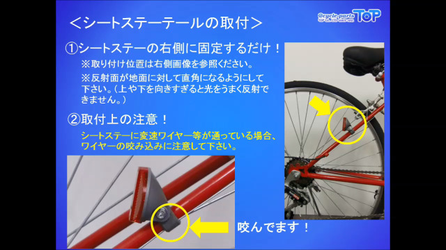 Amazon | トップ(Top) シートステー用テール リフレクター 33910 1