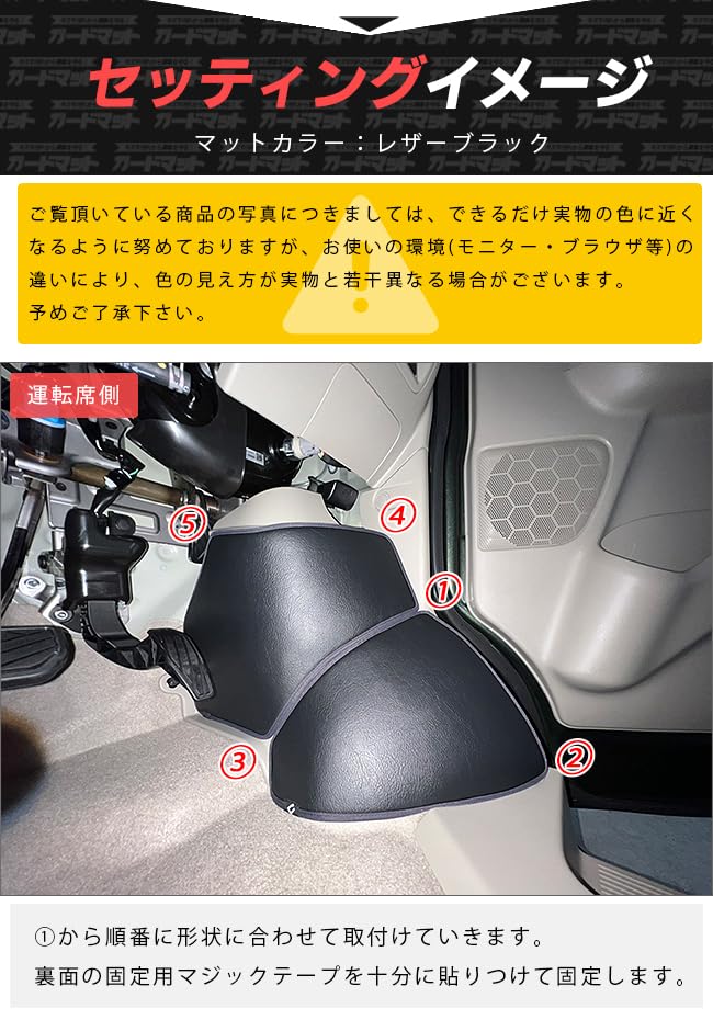 Amazon | スズキ エブリイ ワゴン タイヤハウス用 4枚組 ガードマット