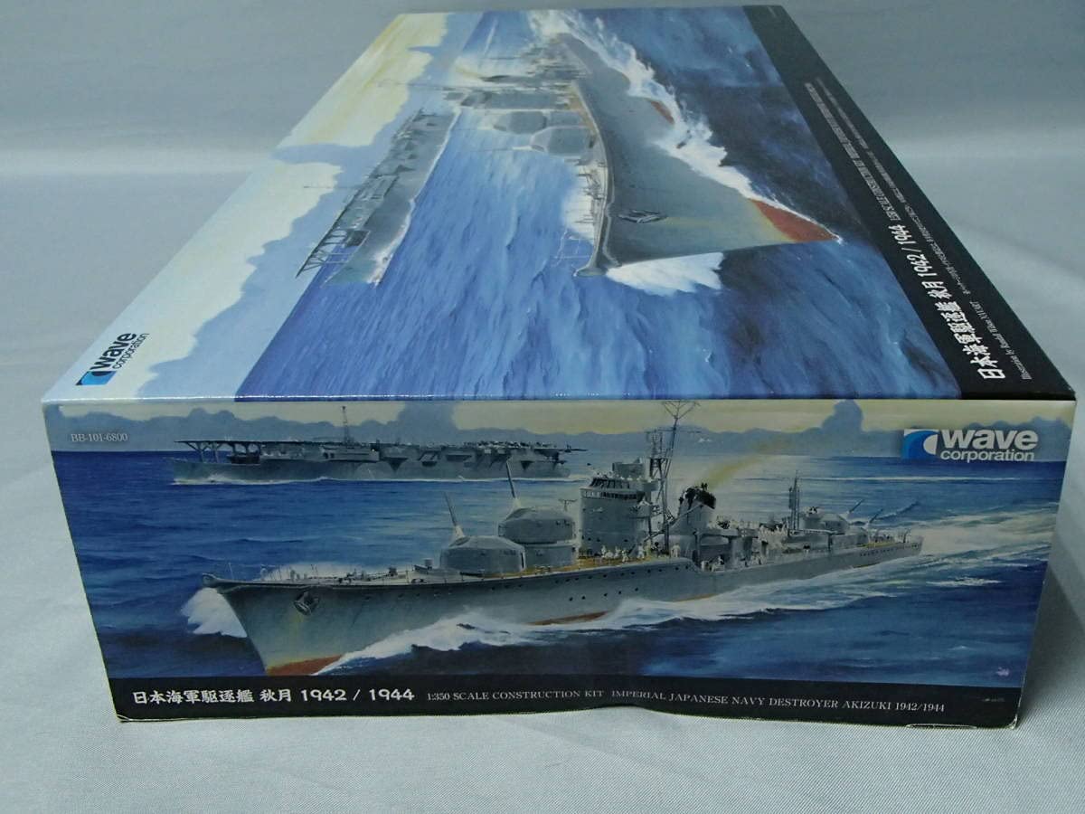 Amazon | ウェーブ 1/350 日本海軍駆逐艦 秋月 1942/1944 BB-101 