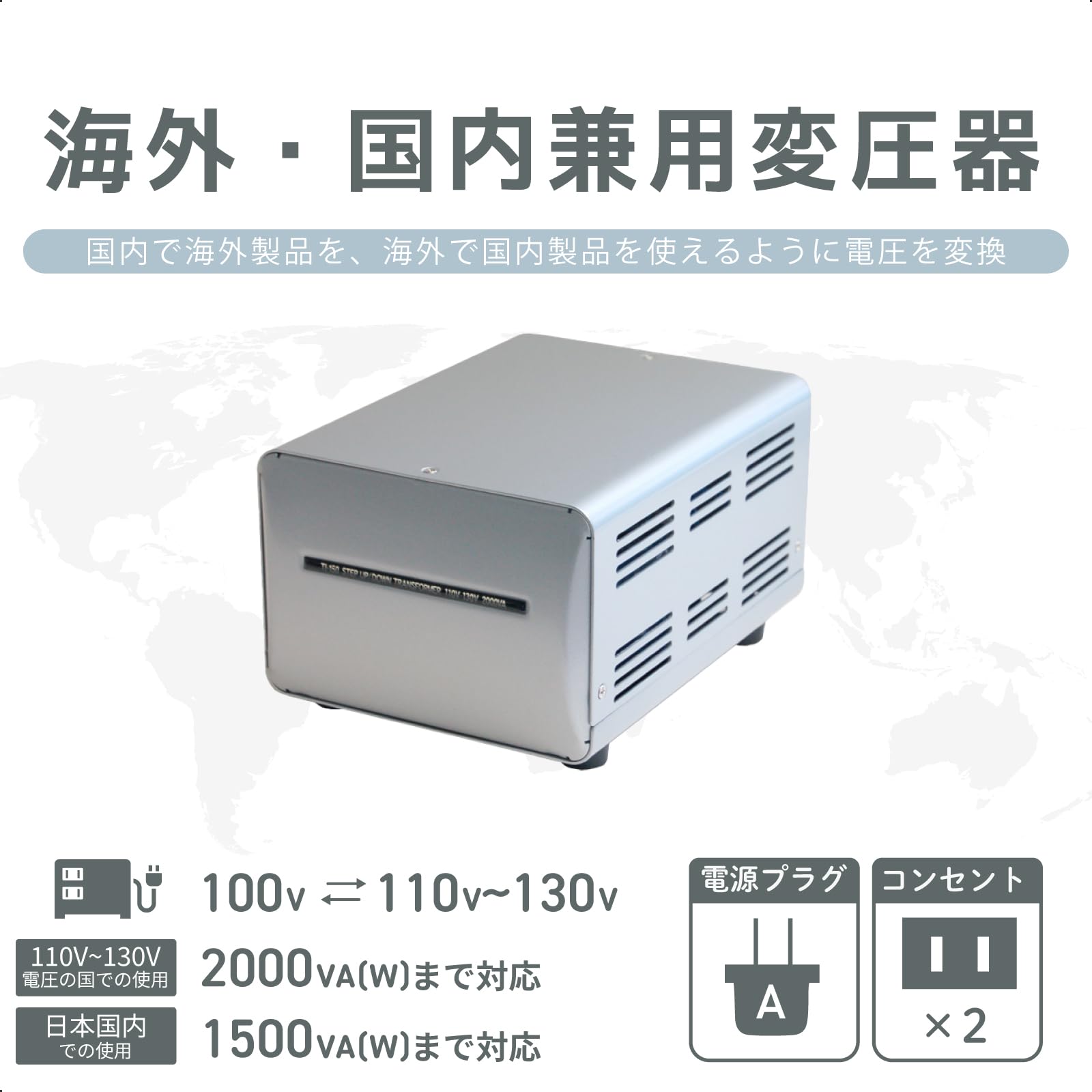 カシムラ NTI-150 110V-130V 2000VA アップ/ダウン変圧器 Amazon.co.jp: カシムラ 海外国内用 変圧器 AC 110V ～ 130V