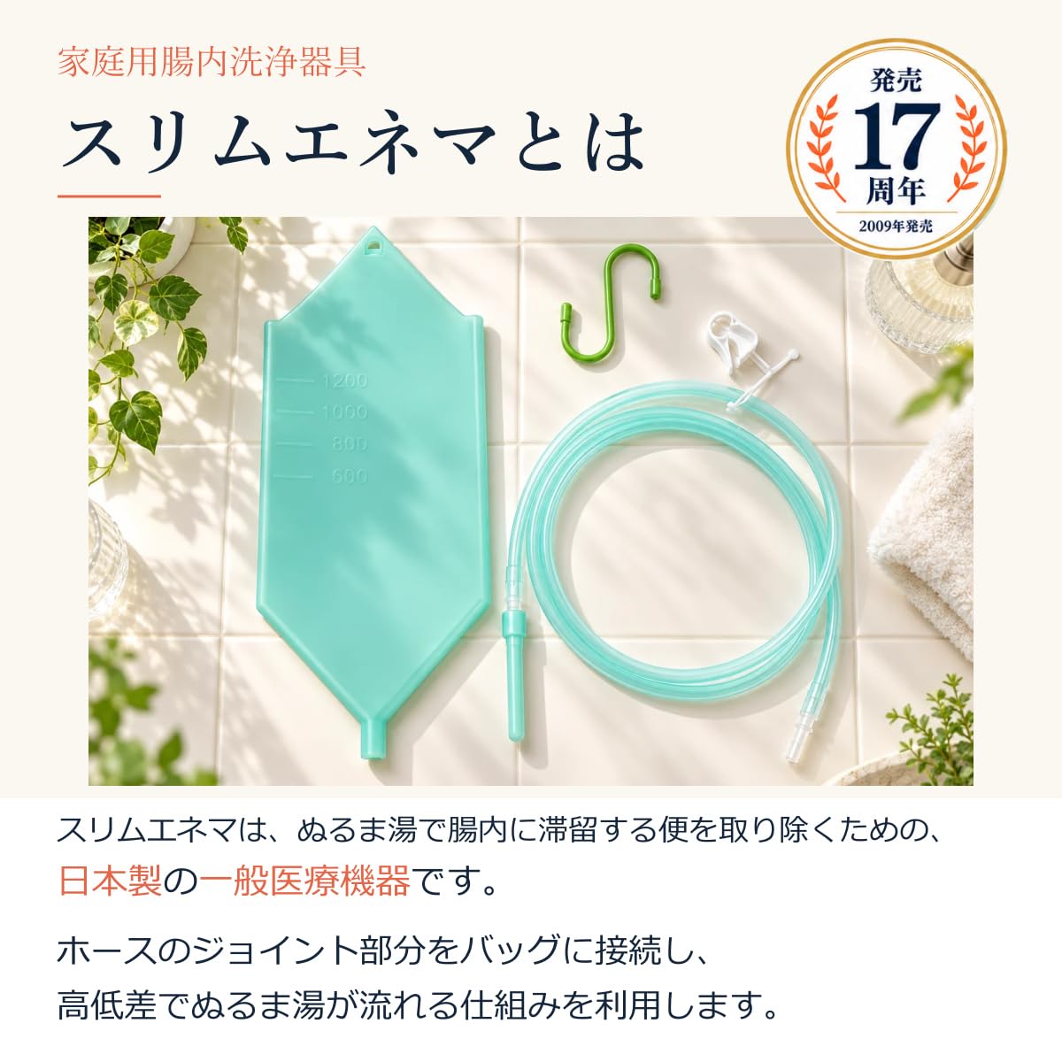 Amazon | スリムエネマ（浣腸器具・潤滑ジェル付）腸内洗浄 多目的洗浄