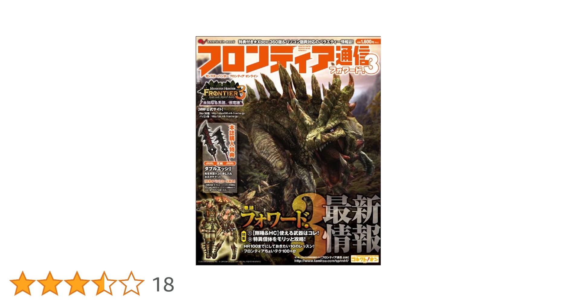 Amazon.co.jp: モンスターハンター フロンティア オンライン