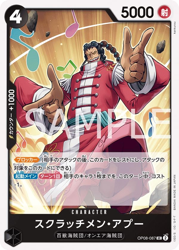 ワンピース カードゲーム PSA6枚セット OP】コゼット【C】OP06-072ONE PIECE CARD GAME ワンピース