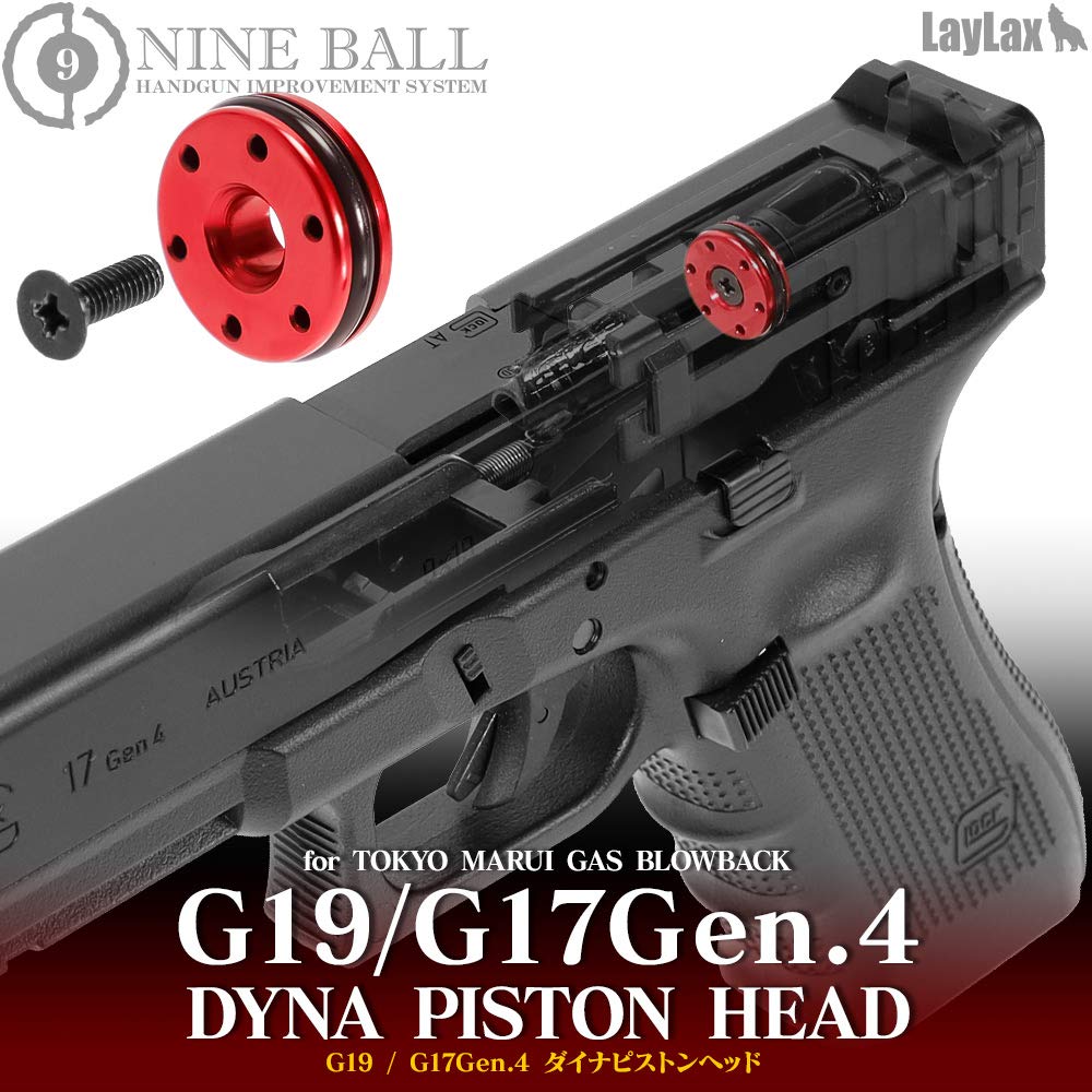 Amazon | [LayLax]ガスブローバック G19/G17 Gen.4用 ダイナピストン