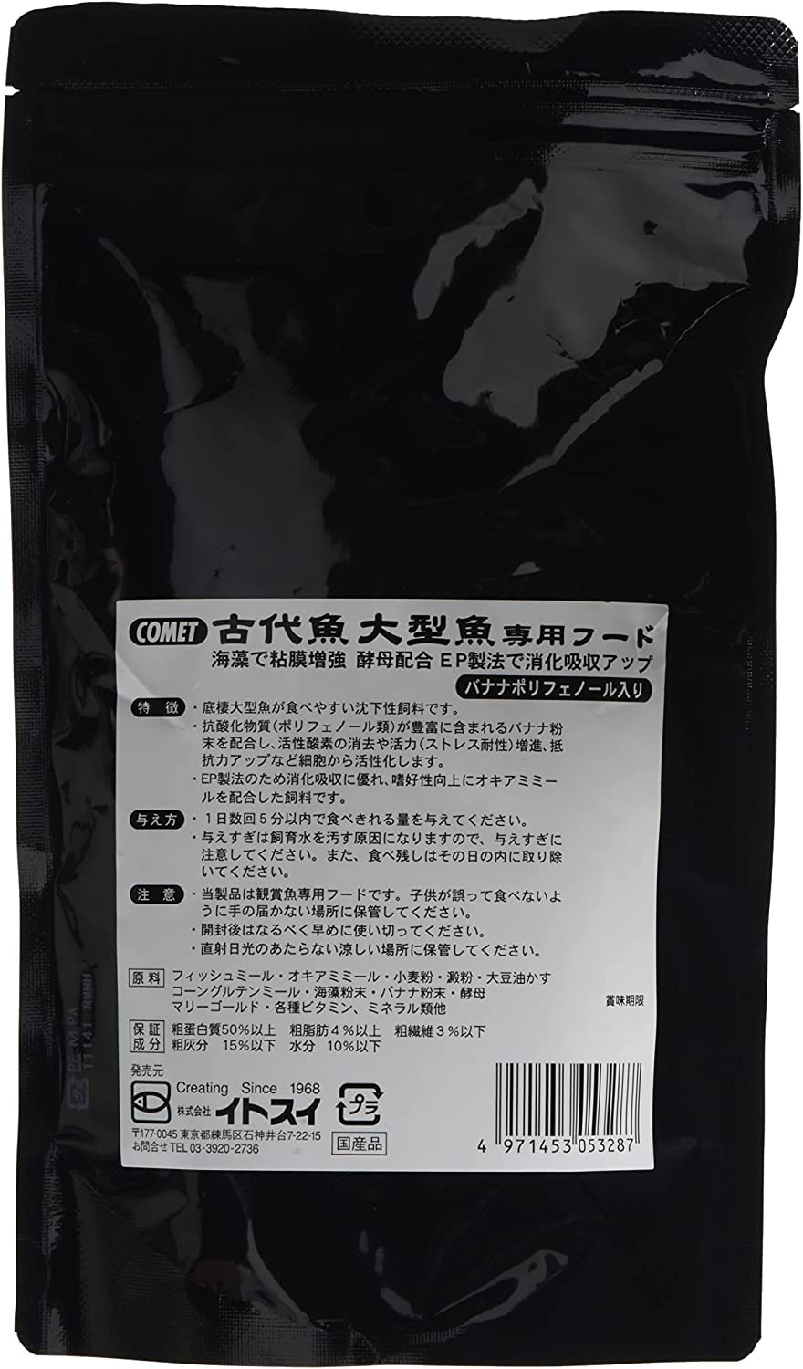 Amazon | コメット【2個セット】【沈下性大粒の餌 バナナ