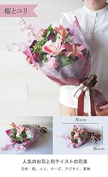 半額 ソープフラワー フラワーアレンジメント ユリ バラ ピンク